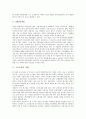 [구조조정][구조조정 필요성][구조조정 경제학][구조조정 운영실태][구조조정 사례][구조조정 과제]구조조정의 필요성, 구조조정의 경제학, 구조조정의 운영실태, 구조조정의 사례, 향후 구조조정의 과제 분석 7페이지