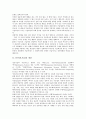 [IT][정보기술][정보기술 창조적 활용]IT(정보기술)의 개념, IT(정보기술)의 기술혁신, IT(정보기술)의 영향, IT(정보기술)의 창조적 활용, IT(정보기술)의 문제점, 향후 IT(정보기술)의 대응방안, 제언 분석 3페이지