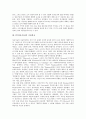 [IT][정보기술][정보기술 창조적 활용]IT(정보기술)의 개념, IT(정보기술)의 기술혁신, IT(정보기술)의 영향, IT(정보기술)의 창조적 활용, IT(정보기술)의 문제점, 향후 IT(정보기술)의 대응방안, 제언 분석 4페이지
