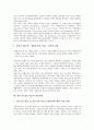 [IT][정보기술][정보기술 창조적 활용]IT(정보기술)의 개념, IT(정보기술)의 기술혁신, IT(정보기술)의 영향, IT(정보기술)의 창조적 활용, IT(정보기술)의 문제점, 향후 IT(정보기술)의 대응방안, 제언 분석 10페이지