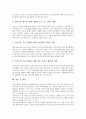 [IT][정보기술][정보기술 창조적 활용]IT(정보기술)의 개념, IT(정보기술)의 기술혁신, IT(정보기술)의 영향, IT(정보기술)의 창조적 활용, IT(정보기술)의 문제점, 향후 IT(정보기술)의 대응방안, 제언 분석 11페이지