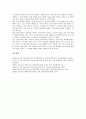 [IT][정보기술][정보기술 창조적 활용]IT(정보기술)의 개념, IT(정보기술)의 기술혁신, IT(정보기술)의 영향, IT(정보기술)의 창조적 활용, IT(정보기술)의 문제점, 향후 IT(정보기술)의 대응방안, 제언 분석 12페이지