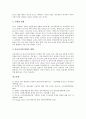 [기술혁신]기술혁신과 지역경제발전, 지역혁신체제(RIS), 기술혁신과 국가혁신체제(NIS), 기술혁신과 국가비전, 기술혁신과 금융자원, 기술혁신과 내부능력, 기술혁신과 문화산업, 기술혁신과 유전체연구 분석 12페이지