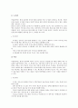 [정보기술][IT][정보기술 외국사례][정보기술 조달방법]정보기술(IT)의 역할, 정보기술(IT)의 조달방법, 정보기술(IT)의 효과성, 정보기술(IT)의 응용, 정보기술(IT)의 외국사례, 향후 정보기술(IT)의 전망, 제언 9페이지