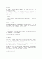 [정보기술][IT][정보기술 외국사례][정보기술 조달방법]정보기술(IT)의 역할, 정보기술(IT)의 조달방법, 정보기술(IT)의 효과성, 정보기술(IT)의 응용, 정보기술(IT)의 외국사례, 향후 정보기술(IT)의 전망, 제언 11페이지