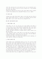 [정보기술][IT][정보기술 외국사례][정보기술 조달방법]정보기술(IT)의 역할, 정보기술(IT)의 조달방법, 정보기술(IT)의 효과성, 정보기술(IT)의 응용, 정보기술(IT)의 외국사례, 향후 정보기술(IT)의 전망, 제언 12페이지