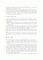 [정보기술][IT][정보기술 외국사례][정보기술 조달방법]정보기술(IT)의 역할, 정보기술(IT)의 조달방법, 정보기술(IT)의 효과성, 정보기술(IT)의 응용, 정보기술(IT)의 외국사례, 향후 정보기술(IT)의 전망, 제언 13페이지