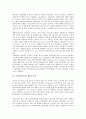 [무선LAN][무선 랜]무선LAN(무선 랜)의 의미, 종류, 무선LAN(무선 랜)의 구성요소, 비교, 무선LAN(무선 랜)의 서비스형태, 잠재대체제, 무선LAN(무선 랜)의 전파간섭, 향후 무선LAN(무선 랜)의 과제 분석 3페이지