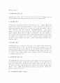 [무선LAN][무선 랜]무선LAN(무선 랜)의 의미, 종류, 무선LAN(무선 랜)의 구성요소, 비교, 무선LAN(무선 랜)의 서비스형태, 잠재대체제, 무선LAN(무선 랜)의 전파간섭, 향후 무선LAN(무선 랜)의 과제 분석 5페이지