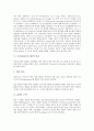 [무선LAN][무선 랜]무선LAN(무선 랜)의 의미, 종류, 무선LAN(무선 랜)의 구성요소, 비교, 무선LAN(무선 랜)의 서비스형태, 잠재대체제, 무선LAN(무선 랜)의 전파간섭, 향후 무선LAN(무선 랜)의 과제 분석 6페이지