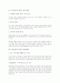 [무선LAN][무선 랜]무선LAN(무선 랜)의 의미, 종류, 무선LAN(무선 랜)의 구성요소, 비교, 무선LAN(무선 랜)의 서비스형태, 잠재대체제, 무선LAN(무선 랜)의 전파간섭, 향후 무선LAN(무선 랜)의 과제 분석 7페이지