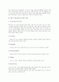 [무선LAN][무선 랜]무선LAN(무선 랜)의 의미, 종류, 무선LAN(무선 랜)의 구성요소, 비교, 무선LAN(무선 랜)의 서비스형태, 잠재대체제, 무선LAN(무선 랜)의 전파간섭, 향후 무선LAN(무선 랜)의 과제 분석 9페이지