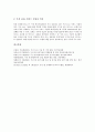 [무선LAN][무선 랜]무선LAN(무선 랜)의 의미, 종류, 무선LAN(무선 랜)의 구성요소, 비교, 무선LAN(무선 랜)의 서비스형태, 잠재대체제, 무선LAN(무선 랜)의 전파간섭, 향후 무선LAN(무선 랜)의 과제 분석 10페이지