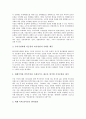 2002 한일월드컵(2002 월드컵)의 문화적 가치, 공식후원업체, 2002 한일월드컵(2002 월드컵)의 경제적 효과, 2002 한일월드컵(2002 월드컵)의 마케팅활동, 2002 한일월드컵(2002 월드컵)의 광고사례 분석 5페이지