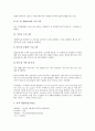 2002 한일월드컵(2002 월드컵)의 문화적 가치, 공식후원업체, 2002 한일월드컵(2002 월드컵)의 경제적 효과, 2002 한일월드컵(2002 월드컵)의 마케팅활동, 2002 한일월드컵(2002 월드컵)의 광고사례 분석 9페이지