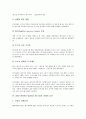 2002 한일월드컵(2002 월드컵)의 문화적 가치, 공식후원업체, 2002 한일월드컵(2002 월드컵)의 경제적 효과, 2002 한일월드컵(2002 월드컵)의 마케팅활동, 2002 한일월드컵(2002 월드컵)의 광고사례 분석 10페이지