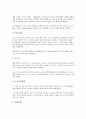2002 한일월드컵(2002 월드컵)의 문화적 가치, 공식후원업체, 2002 한일월드컵(2002 월드컵)의 경제적 효과, 2002 한일월드컵(2002 월드컵)의 마케팅활동, 2002 한일월드컵(2002 월드컵)의 광고사례 분석 12페이지