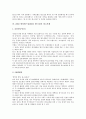 2002 한일월드컵(2002 월드컵)의 문화적 가치, 공식후원업체, 2002 한일월드컵(2002 월드컵)의 경제적 효과, 2002 한일월드컵(2002 월드컵)의 마케팅활동, 2002 한일월드컵(2002 월드컵)의 광고사례 분석 13페이지