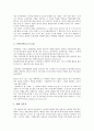 2002 한일월드컵(2002 월드컵)의 문화적 가치, 공식후원업체, 2002 한일월드컵(2002 월드컵)의 경제적 효과, 2002 한일월드컵(2002 월드컵)의 마케팅활동, 2002 한일월드컵(2002 월드컵)의 광고사례 분석 14페이지