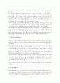2002 한일월드컵(2002 월드컵)의 문화적 가치, 공식후원업체, 2002 한일월드컵(2002 월드컵)의 경제적 효과, 2002 한일월드컵(2002 월드컵)의 마케팅활동, 2002 한일월드컵(2002 월드컵)의 광고사례 분석 15페이지