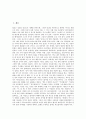 [불교][불교 개념][불교 전래와 발달][불교 인간관][불교 사생관][불교 의료성][불교 청소년교화]불교의 개념, 불교의 전래와 발달, 불교의 인간관, 불교의 사생관, 불교의 의료성, 불교의 청소년교화 분석 2페이지