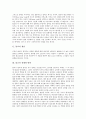 [불교][불교 개념][불교 전래와 발달][불교 인간관][불교 사생관][불교 의료성][불교 청소년교화]불교의 개념, 불교의 전래와 발달, 불교의 인간관, 불교의 사생관, 불교의 의료성, 불교의 청소년교화 분석 3페이지