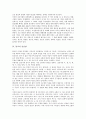 [불교][불교 개념][불교 전래와 발달][불교 인간관][불교 사생관][불교 의료성][불교 청소년교화]불교의 개념, 불교의 전래와 발달, 불교의 인간관, 불교의 사생관, 불교의 의료성, 불교의 청소년교화 분석 4페이지