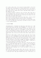 [불교][불교 개념][불교 전래와 발달][불교 인간관][불교 사생관][불교 의료성][불교 청소년교화]불교의 개념, 불교의 전래와 발달, 불교의 인간관, 불교의 사생관, 불교의 의료성, 불교의 청소년교화 분석 5페이지