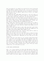 [불교][불교 개념][불교 전래와 발달][불교 인간관][불교 사생관][불교 의료성][불교 청소년교화]불교의 개념, 불교의 전래와 발달, 불교의 인간관, 불교의 사생관, 불교의 의료성, 불교의 청소년교화 분석 9페이지