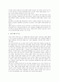 [불교][불교 개념][불교 전래와 발달][불교 인간관][불교 사생관][불교 의료성][불교 청소년교화]불교의 개념, 불교의 전래와 발달, 불교의 인간관, 불교의 사생관, 불교의 의료성, 불교의 청소년교화 분석 10페이지