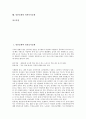 [일본문화][일본음식문화]일본문화와 일본음식문화, 일본식생활문화, 일본문화와 일본쌀문화, 일본명절문화, 일본문화와 일본설날문화, 일본결혼문화, 일본문화와 일본주택문화, 일본문화와 일본목욕문화 분석 3페이지