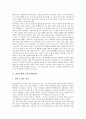 [일본문화][일본음식문화]일본문화와 일본음식문화, 일본식생활문화, 일본문화와 일본쌀문화, 일본명절문화, 일본문화와 일본설날문화, 일본결혼문화, 일본문화와 일본주택문화, 일본문화와 일본목욕문화 분석 4페이지