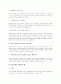 [일본문화][일본음식문화]일본문화와 일본음식문화, 일본식생활문화, 일본문화와 일본쌀문화, 일본명절문화, 일본문화와 일본설날문화, 일본결혼문화, 일본문화와 일본주택문화, 일본문화와 일본목욕문화 분석 11페이지