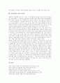 [일본문화][일본음식문화]일본문화와 일본음식문화, 일본식생활문화, 일본문화와 일본쌀문화, 일본명절문화, 일본문화와 일본설날문화, 일본결혼문화, 일본문화와 일본주택문화, 일본문화와 일본목욕문화 분석 14페이지