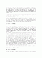 [일본 제도]일본의 어업손실보상제도, 지구계획제도, 일본의 예금보험제도, 의료보험제도, 일본의 개호보험제도, 가족개호제도(가족중심적 종합수발제도), 일본의 기간위임사무제도, 사외공제도(사내하청공제도) 4페이지