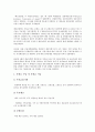 [일본 제도]일본의 어업손실보상제도, 지구계획제도, 일본의 예금보험제도, 의료보험제도, 일본의 개호보험제도, 가족개호제도(가족중심적 종합수발제도), 일본의 기간위임사무제도, 사외공제도(사내하청공제도) 5페이지