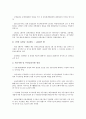 [일본 제도]일본의 어업손실보상제도, 지구계획제도, 일본의 예금보험제도, 의료보험제도, 일본의 개호보험제도, 가족개호제도(가족중심적 종합수발제도), 일본의 기간위임사무제도, 사외공제도(사내하청공제도) 6페이지