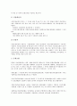 [일본 제도]일본의 어업손실보상제도, 지구계획제도, 일본의 예금보험제도, 의료보험제도, 일본의 개호보험제도, 가족개호제도(가족중심적 종합수발제도), 일본의 기간위임사무제도, 사외공제도(사내하청공제도) 9페이지