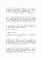 [일본 제도]일본의 어업손실보상제도, 지구계획제도, 일본의 예금보험제도, 의료보험제도, 일본의 개호보험제도, 가족개호제도(가족중심적 종합수발제도), 일본의 기간위임사무제도, 사외공제도(사내하청공제도) 12페이지