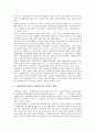 [일본 제도]일본의 어업손실보상제도, 지구계획제도, 일본의 예금보험제도, 의료보험제도, 일본의 개호보험제도, 가족개호제도(가족중심적 종합수발제도), 일본의 기간위임사무제도, 사외공제도(사내하청공제도) 13페이지