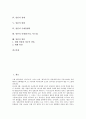 [일본][일본 도시][일본 위치][일본 경제][일본 헌법][일본 국제경쟁력][일본 축제][일본 연휴]일본의 도시, 일본의 위치, 일본의 경제, 일본의 헌법, 일본의 국제경쟁력, 일본의 축제(마쯔리, 마츠리), 일본의 연휴 2페이지