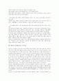 [일본][일본 도시][일본 위치][일본 경제][일본 헌법][일본 국제경쟁력][일본 축제][일본 연휴]일본의 도시, 일본의 위치, 일본의 경제, 일본의 헌법, 일본의 국제경쟁력, 일본의 축제(마쯔리, 마츠리), 일본의 연휴 11페이지