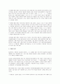 [일본][일본 도시][일본 위치][일본 경제][일본 헌법][일본 국제경쟁력][일본 축제][일본 연휴]일본의 도시, 일본의 위치, 일본의 경제, 일본의 헌법, 일본의 국제경쟁력, 일본의 축제(마쯔리, 마츠리), 일본의 연휴 13페이지