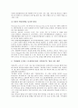 [일본 정책][관광정책]일본의 관광정책, 외국인정책, 일본의 교육정보화정책, 보육정책, 일본의 고령화저출산정책, 일본의 청소년복지정책, 일본의 장애인고용정책, 일본의 방위정책, 일본의 대북정책(대북한정책) 4페이지