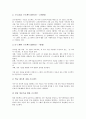 [일본 정책][관광정책]일본의 관광정책, 외국인정책, 일본의 교육정보화정책, 보육정책, 일본의 고령화저출산정책, 일본의 청소년복지정책, 일본의 장애인고용정책, 일본의 방위정책, 일본의 대북정책(대북한정책) 8페이지