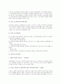[일본 정책][관광정책]일본의 관광정책, 외국인정책, 일본의 교육정보화정책, 보육정책, 일본의 고령화저출산정책, 일본의 청소년복지정책, 일본의 장애인고용정책, 일본의 방위정책, 일본의 대북정책(대북한정책) 9페이지