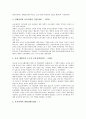 [일본 정책][관광정책]일본의 관광정책, 외국인정책, 일본의 교육정보화정책, 보육정책, 일본의 고령화저출산정책, 일본의 청소년복지정책, 일본의 장애인고용정책, 일본의 방위정책, 일본의 대북정책(대북한정책) 10페이지