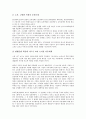 [일본 정책][관광정책]일본의 관광정책, 외국인정책, 일본의 교육정보화정책, 보육정책, 일본의 고령화저출산정책, 일본의 청소년복지정책, 일본의 장애인고용정책, 일본의 방위정책, 일본의 대북정책(대북한정책) 11페이지