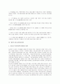 [일본 정책][관광정책]일본의 관광정책, 외국인정책, 일본의 교육정보화정책, 보육정책, 일본의 고령화저출산정책, 일본의 청소년복지정책, 일본의 장애인고용정책, 일본의 방위정책, 일본의 대북정책(대북한정책) 14페이지
