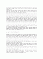 [일본 정책][관광정책]일본의 관광정책, 외국인정책, 일본의 교육정보화정책, 보육정책, 일본의 고령화저출산정책, 일본의 청소년복지정책, 일본의 장애인고용정책, 일본의 방위정책, 일본의 대북정책(대북한정책) 19페이지